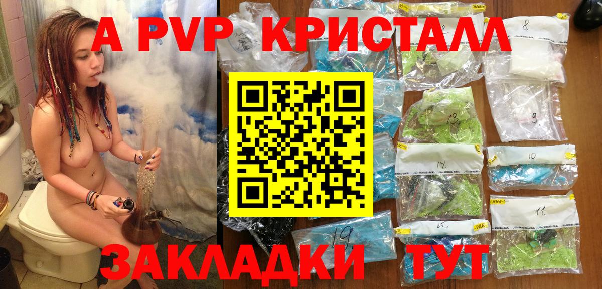 А ПВП мука  Вход с VPN  Азов  APVP крисы CK 
