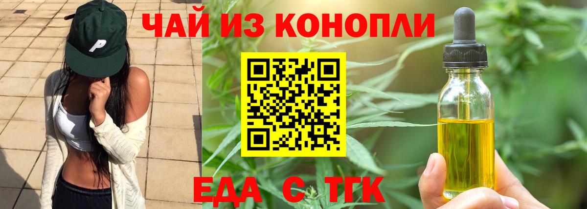 Печенье с ТГК марихуана  Вход с VPN  Азов 