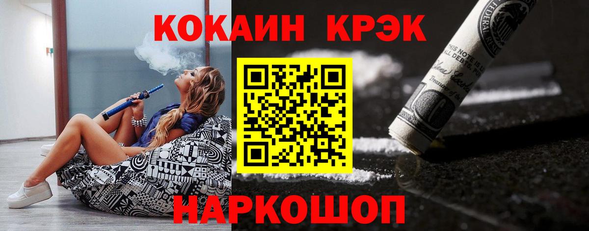 КОКАИН Боливия  КОКАИН 98%  Азов  Вход с VPN 