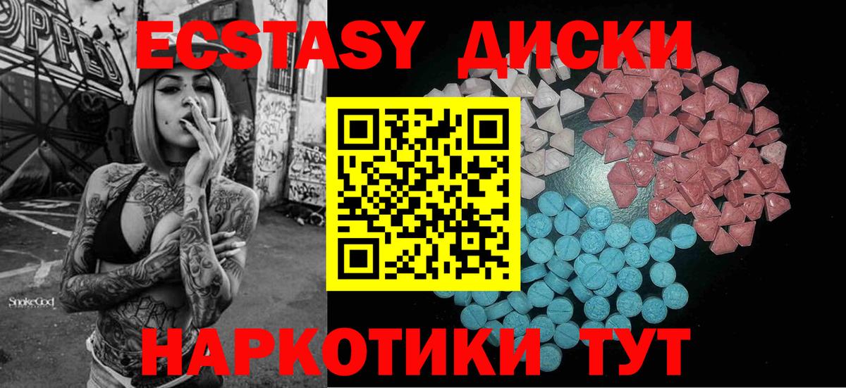 Ecstasy ешки  Вход с VPN  Азов  ЭКСТАЗИ 300 mg 
