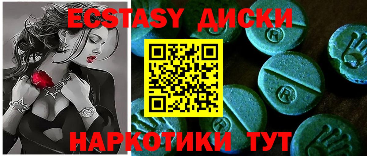Экстази 250 мг Азов