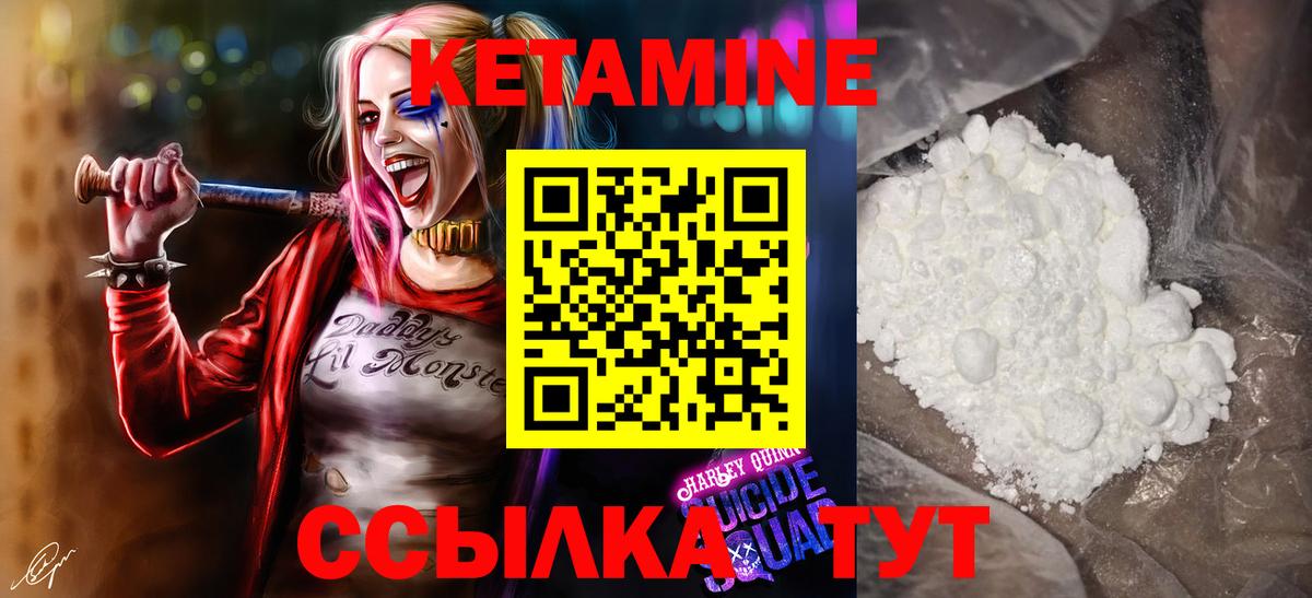 Кетамин VHQ  КЕТАМИН VHQ  Азов  Вход с VPN 