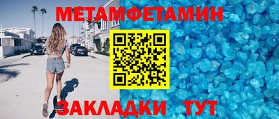 метамфетамин Кунгур