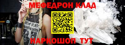 меф VHQ Кумертау
