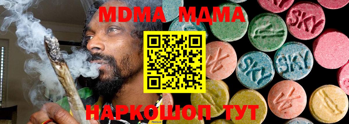 МДМА молли  MDMA Molly  Вход с VPN  MDMA  Азов 