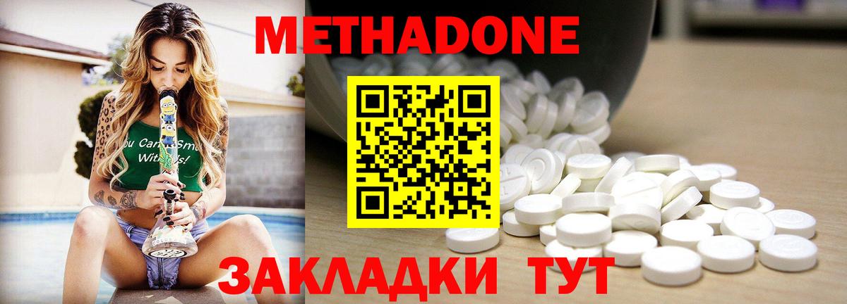 Метадон мёд Азов