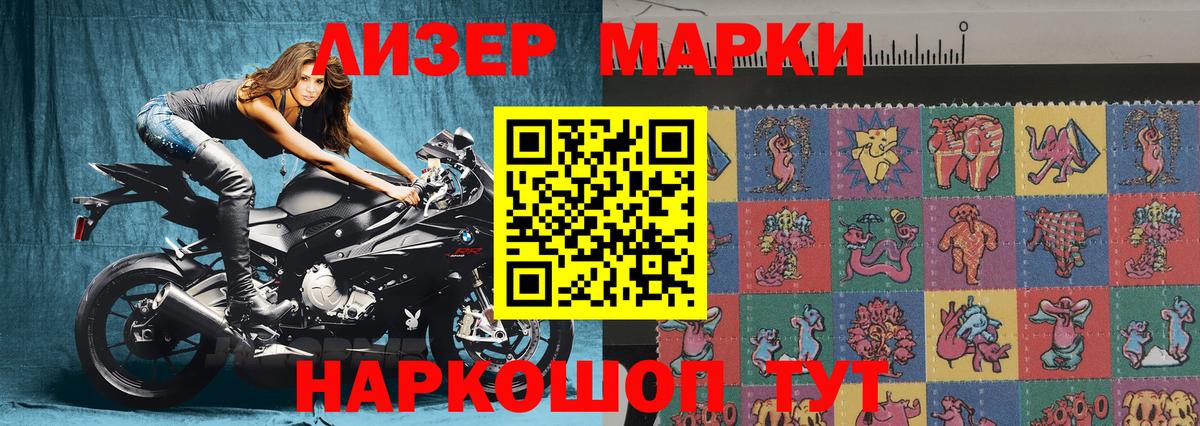 Марки N-bome 1500мкг Азов