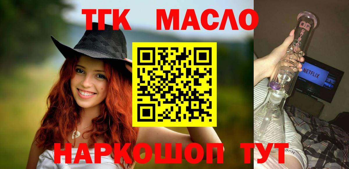 Дистиллят ТГК вейп с тгк Азов