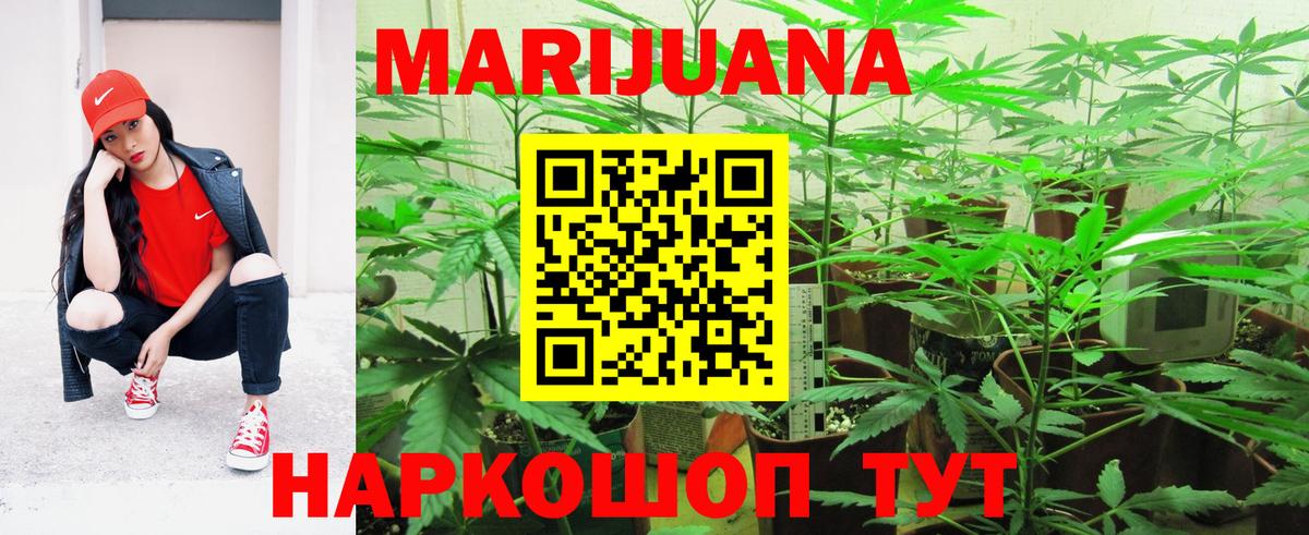Азов  Бошки Шишки ГИДРОПОН  Вход с VPN  Канабис VHQ 